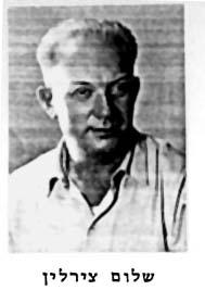 Shalom Tsirlin